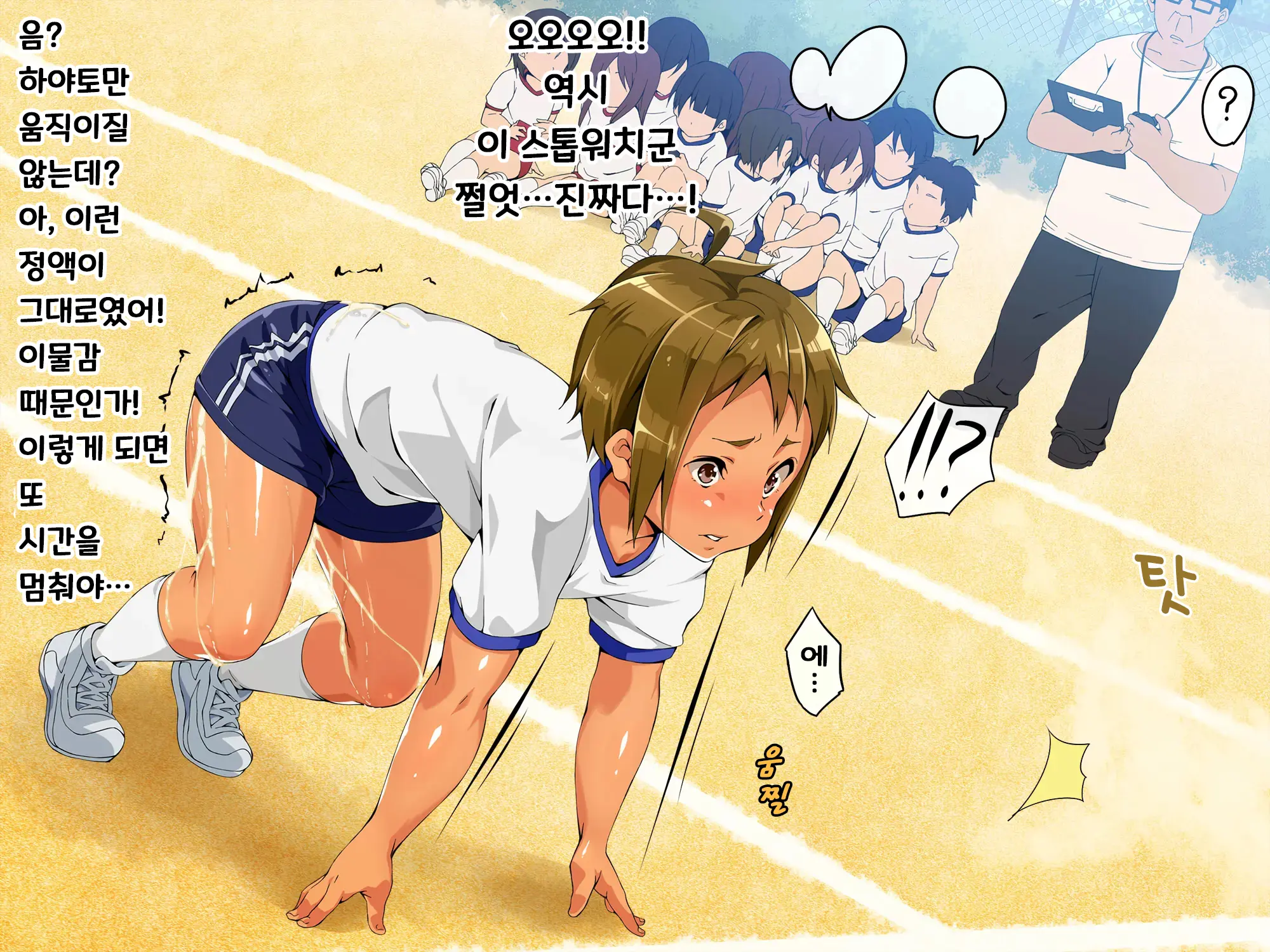 Jikan Teishi! Nerau Wa Mochiron Otokonoko | 시간정지 표적은 당연히 오토코노코